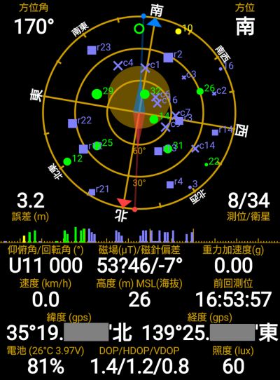 GPS Status & Toolbox.jpg